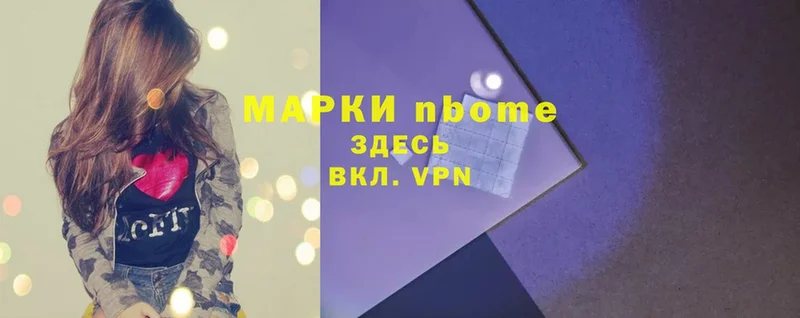 Марки N-bome 1,8мг  купить наркотики цена  Тара 